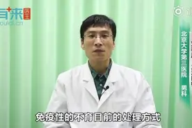 精子抗体？免疫性不育怎么回事？