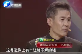 前后打了两个孔的造像究竟有何玄机？看专家现场解密！