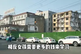 儿子是建设银行，女儿是招商银行？错了，如今的社会要反着来视频封面