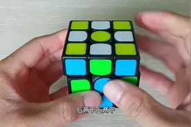 三阶魔方花式拼对称棋盘