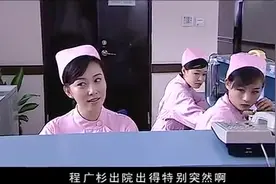 继母后妈：护士当众爆出和老总丑闻，毫无羞耻十分嘚瑟，让人恶心视频封面