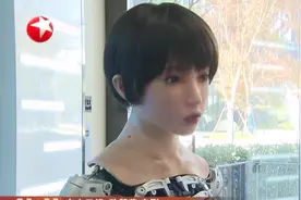 张江微软实验室，超仿真AI人形服务机器人成“网红”，可辨别情绪视频封面