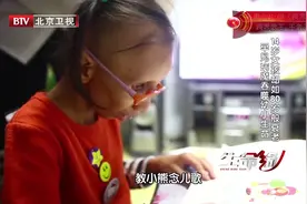 返老还童1：14岁女孩如80岁老人般衰老，罹患罕见病症|生命缘视频封面