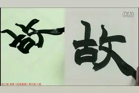 “海上画派”老祖宗 趙之謙  隶书《張衡靈憲四屏》 21视频封面