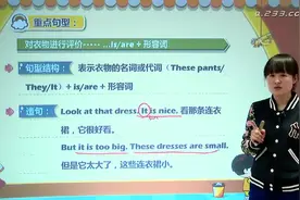 36人教版四年级英语下册第六单元Shopping知识讲解