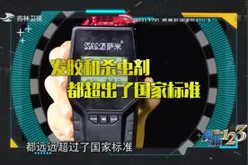 真相123：发胶中的甲醛含量对人体影响吗？这组实验数据为你揭秘