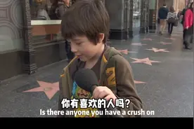 问外国小朋友“爱是什么”？得到的回答笑喷了