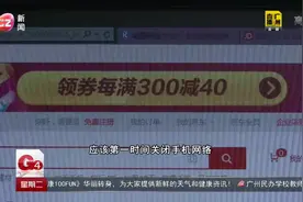 “618”年中大促将至！街坊网购需留意，这些小知识要牢记