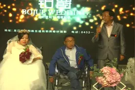 一对残疾人的特殊婚礼，爸爸把女儿交给女婿，听新郎咋说的，感动视频封面
