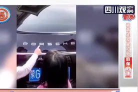 破二手车！被萌娃彻底打败的保时捷，真是让人意想不到爆笑全场视频封面