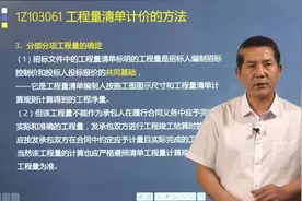 梅世强老师带你理解什么是分部分项的工程量？怎么确定？