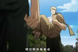 你究竟对他做了什么？