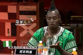 尼日利亚没有夏季 全年只有27度，非洲人真的是在中国晒黑的诶视频封面