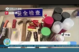 敲黑板！烟花爆竹、管制刀具…民警提醒这些物品不能带上春运火车视频封面