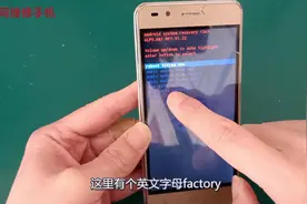 老式智能手机密码锁忘了怎么办，阿峰教你二分钟就把锁解开了视频封面