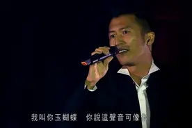 谢霆锋《玉蝴蝶》传说写给王菲的！霆锋唱歌时眼神特别坚定和深情