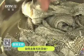 生活圈：毛肚这样做，绝对无异味，操作简单又省时，跟着大厨学下