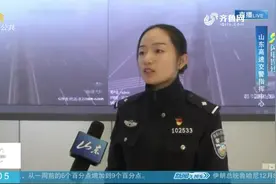 河北高速收费站因大雾关闭，荣乌高速段出现拥堵，最新路况看这里视频封面