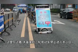 6月1日起，深圳未备案的电动车禁止进入小区，违章处罚最高2000元