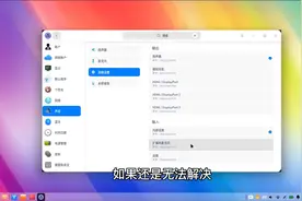 2招解决系统安装后没声音，解决90%的声音问题！视频封面