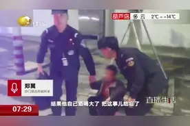 亲爹吗？10岁男孩深夜坐在马路边哭泣，民警得知原因后哭笑不得视频封面