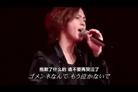 山下智久经典《Loveless》现场,曾有多少人用作手机铃声.