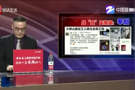 战“疫”正能量：奉献！火神山医院建设工人捐出全部工钱