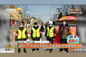 47岁党员王胜凯 抗疫奋战30天牺牲在一线