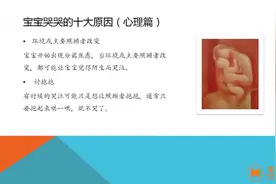 宝宝哭泣与情绪第三课：宝宝哭的原因？生理？心理？或病理原因？