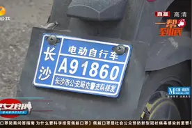 电动车上牌需要带什么，又去哪里上？长沙交警来为您一一解答