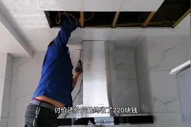 新房装修，网购了品牌油烟机，售后过来换个止回阀收费220元！视频封面