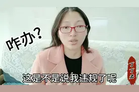 实名认证头条号第二天，被系统君通告，发视频违规了视频封面