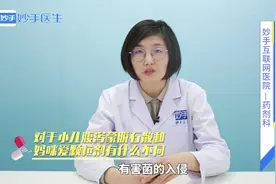 小儿腹泻怎么办？用蒙脱石散和妈咪爱颗粒剂有什么不同？管用吗