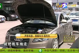 “瓜子”买到疑似泡水车后续1：车主前往北京起诉 瓜子称“居间”视频封面