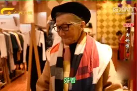 广西巴马山泉水养人可直接饮用，102岁奶奶亮相惊艳众人视频封面