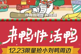 嘎……这个圣诞老人感觉好眼熟！有谁知道它叫什么名字吗？视频封面
