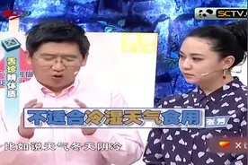 X诊所：赤小豆薏仁煮水祛湿，冷湿天千万别食用，专家：越喝越凉视频封面