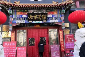 今天有旅游团来老舍茶馆看演出  这里真的有2分钱一碗的茶水吗视频封面