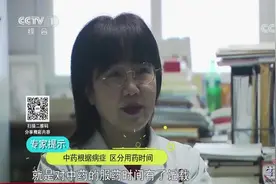 生活圈：传言喝完中药再喝碗粥有助发挥药效，是真的吗？专家解答视频封面