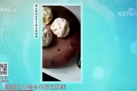 生活圈：蒸馒头时回缩起皱，这是哪个环节出现了问题？厨师来揭秘视频封面