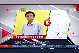 广州：高速地铁时速达160公里！18号线首段计划明年中通车视频封面