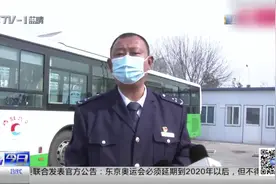 青岛乘坐公交出新规！同乘人可代扫码登记信息，提高运行效率视频封面