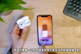 AirPods Pro的隐藏功能你都知道吗