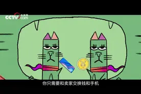 如何跟朋友解释区块链？两个通俗易懂小故事告诉你视频封面