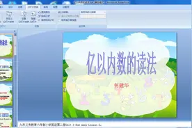 亿以内数的读法