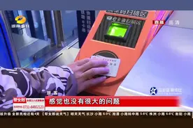 电子客票！长沙火车站迎来“黑科技”！刷身份证即可进站乘车视频封面
