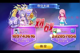 傲天天天酷跑：排位夺分最新顶配两亿分跑法