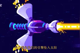 移动地球并不可行，如果地球毁灭，人类如何将依靠恒星发动机逃亡视频封面