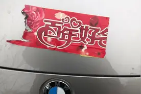 结婚车子粘了喜纸撕不下来，用这个擦一下，一点痕迹都不留视频封面