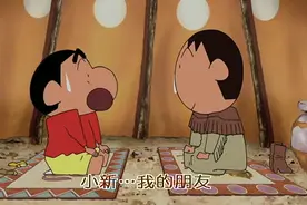 蜡笔小新剧场版第十二部呼风唤雨！夕阳下的春日部男孩（四）